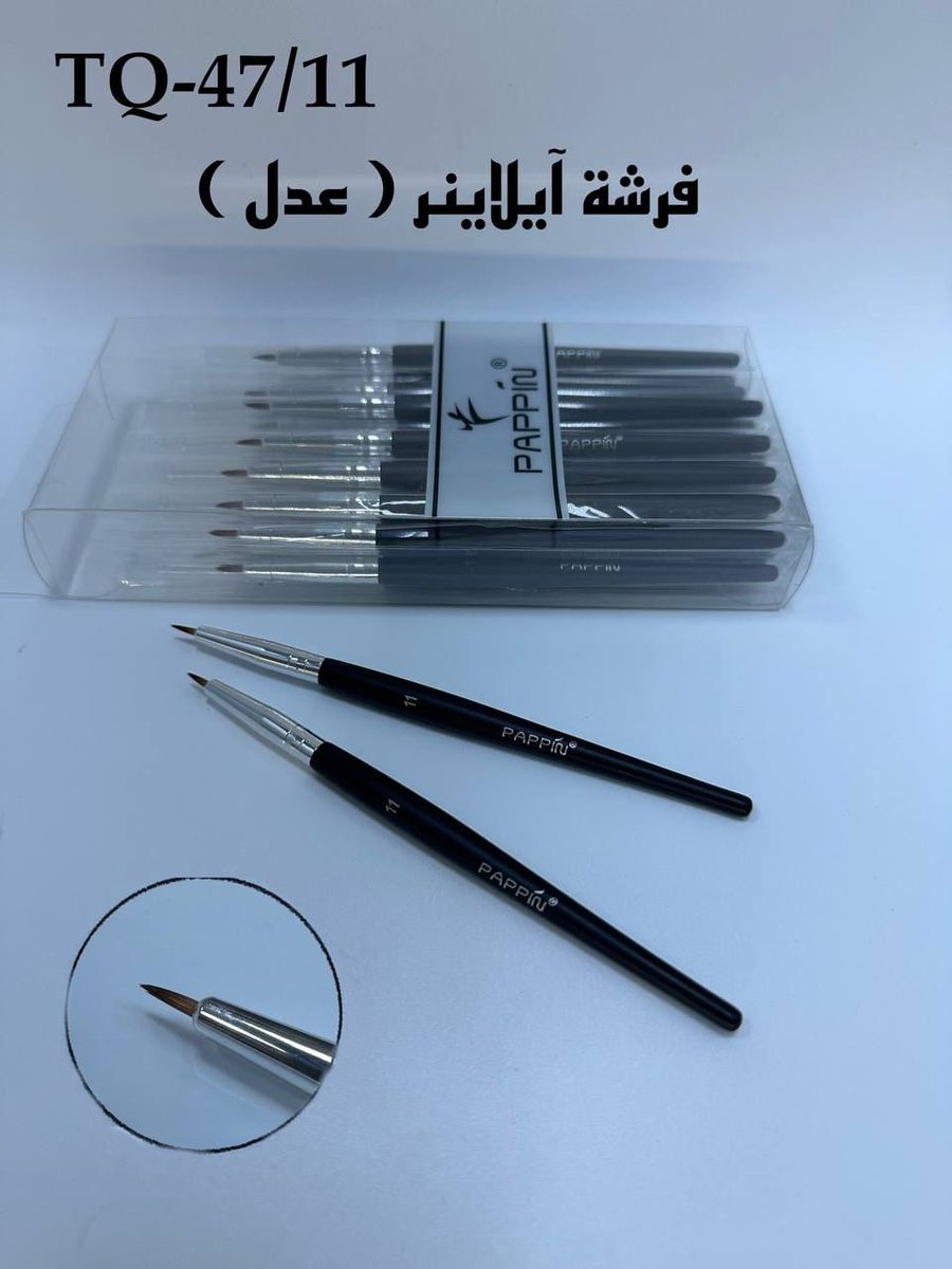 فرشة لاينر بابين