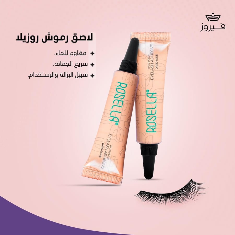 صمغ رموش من روزيلا