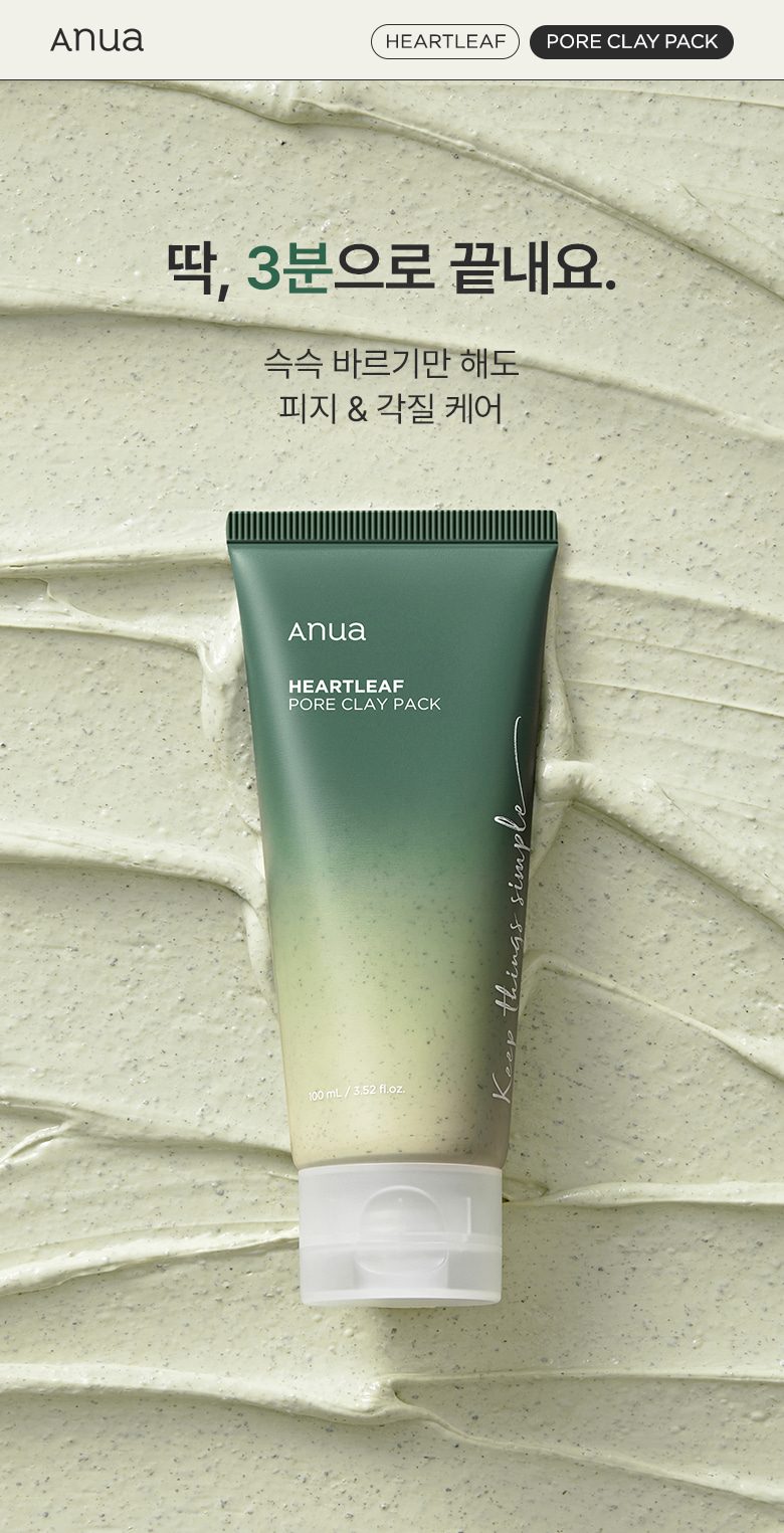 Anua Heartleaf Pore Clay Pack 100ml ماسك انوا طيني منقي للمسام