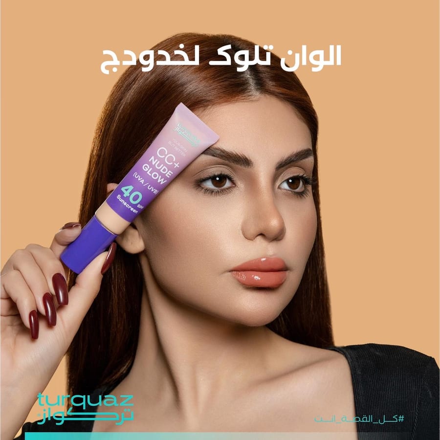 تركواز كريم فونديشن CC+ بحماية spf40
