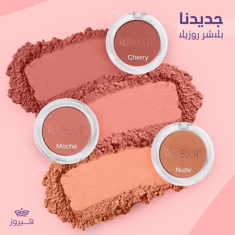 بلشر خدود من روزيلا