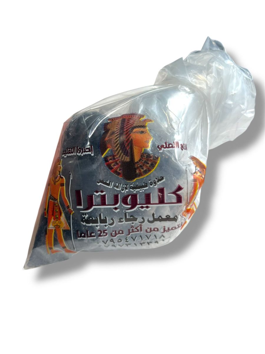 كليوبترا حلاوة طبيعية لازالة الشعر