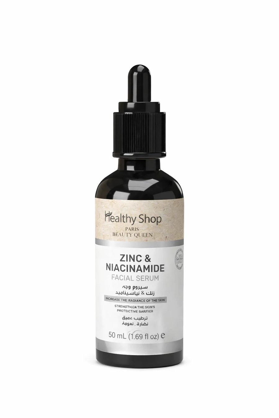سيروم الوجه الزنك و النياسيناميد ترطيب عميق و نضارة ونعومة من ماركة هيلثي شوب - 50 مل Healthy Shop Zinc&NIACINMIDE Facial Serum