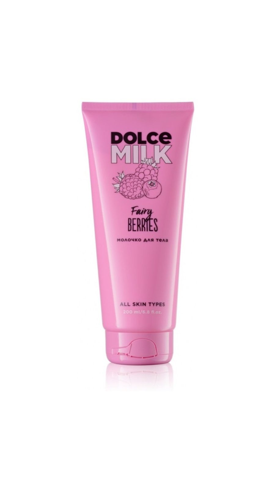 DOLCE MILK FAIRY BERRIES BODY MILK 200ml دولتشي ميلك حليب مرطب ومغذي للجسم
