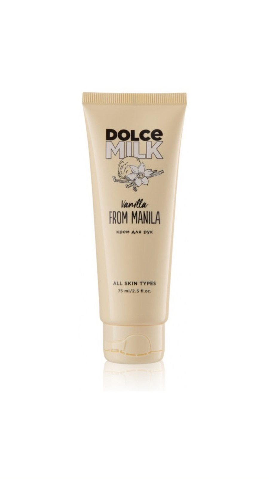 DOLCE MILK VANILLA FROM MANILA 200ml دولتشي ميلك كريم مرطب ومغذي لليدين