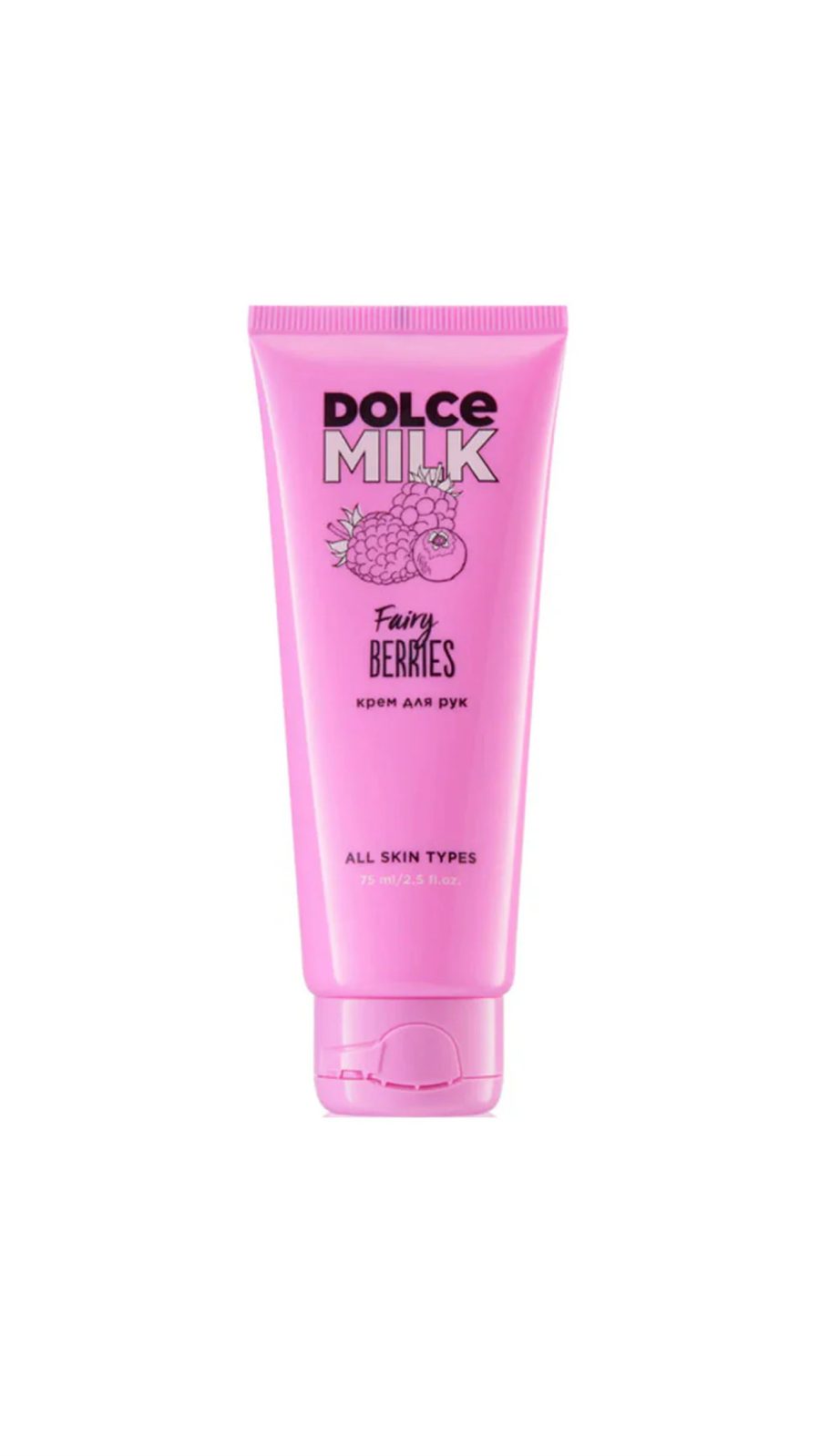 DOLCE MILK FAIRY BERRIES HAND CREAM 75ml دولتشي ميلك كريم مرطب ومغذي لليدين