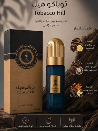 ALDANAH tobacco hill eau de parfum 100 ml - عطر توباكو هيل من الدانة